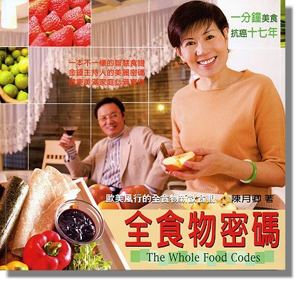 Whole_food _code.jpg